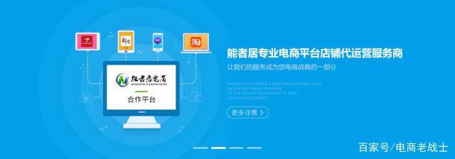 如何选择靠谱的京东代运营公司 电商运营服务指南